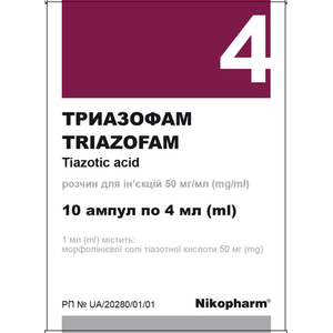 Триазофам р-н д/ін. 50мг/мл 4мл амп. №10 Фармасел