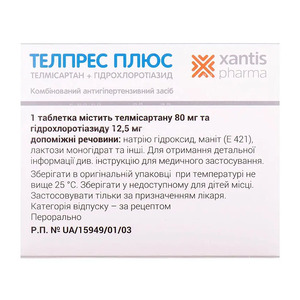 Телпрес плюс таблетки по 80 мг/12.5 мг 28 шт. (14х2)