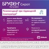 Бруфен сироп 100 мг/5 мл по 100 мл у флаконі 1 шт.