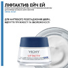 Набор Vichy Лифтактив Сюпрем Рождественский 2024 (крем день и ночь)