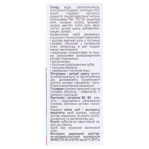 Стоматофіт А Міні спрей з розпил. фл. 30мл