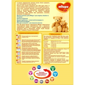 Смесь Milupa Заменитель грудного молока Milupa-1 1100 г