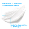 Крем La Roche-Posay Цикапласт відновлюючий для шкіри рук 50 мл