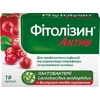 Фитолизин Актив капс 500мг №10