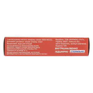 Гепарин-Фармекс р-р д/ин.5000МО/мл фл.5мл №5