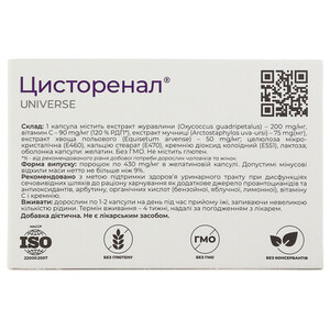 Цисторенал капс. №30