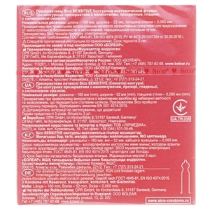 Презервативы SICO Sensitive контурные №3
