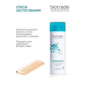 Шампунь Biotrade SEBOMAX HR против выпадения волос 200 мл