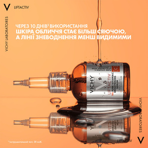 Сыворотка для лица Vichy Лифтактив с вит C 16% для осветления тона кожи 20мл