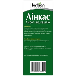 Лінкас без цукру сироп по 120 мл у флаконі 1 шт.