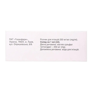 Магния сульфат раствор для инъекций 25% в ампулах по 10 мл 10 шт. - Галичфарм