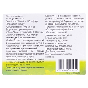 Юджика Бронхо капс.342,4мг №10