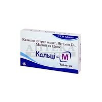 Кальци-М таблетки 30 шт. (15х2)
