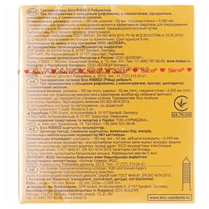 Презервативы SICO Ribbed  ребристые №3