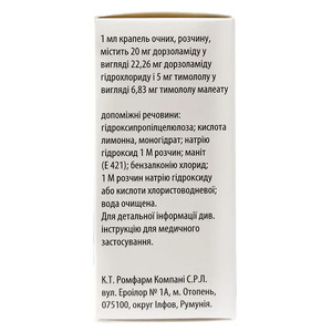 Дорзопт Плюс капли глазные по 5 мл во флаконе