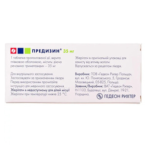 Предизин таблетки по 35 мг 60 шт. (10х6)