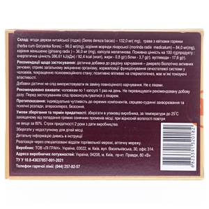 Спулан капсули №4