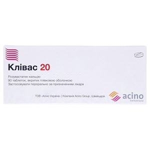 Клівас таблетки по 20 мг 90 шт.