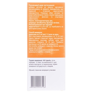 АЛКАРНІТ сироп 100мл