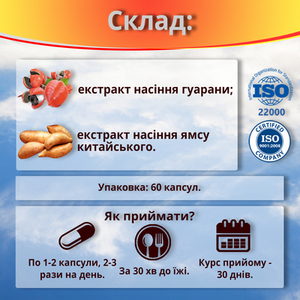 Рідкий каштан супер форте капсули №60