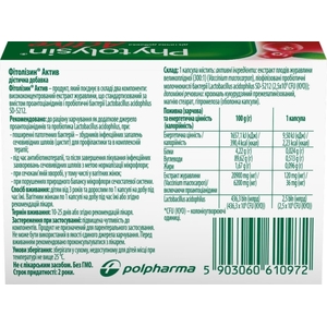 Фитолизин Актив капс 500мг №10