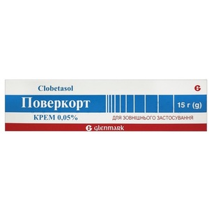Поверкорт крем 0.05% по 15 г у тубах