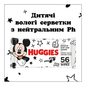 Серветки вологі Хаггіс Mickey Mouse дитячі №56