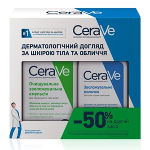Набор CeraVe БОМ Емульсія зволожуюча очищуюча 236мл + Молочко зволож 236мл (-50%) 2026