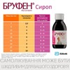 Бруфен сироп 100 мг/5 мл по 100 мл у флаконі 1 шт.