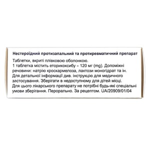 Тосибия табл. п/пл. об. 120мг №28