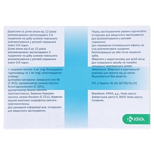 Септолете Тотал лимон и бузина леденцы 16 шт.