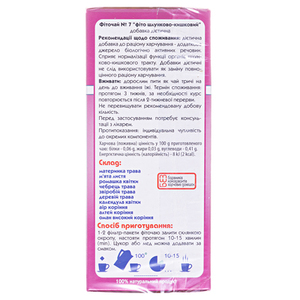 Фіточай КЗ №7 «Фіто шлунково-кишковий», 1,5г ф/п №20