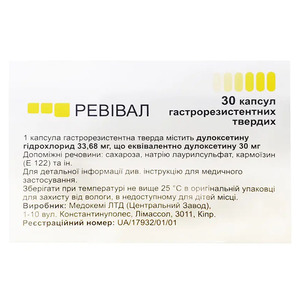 Ревівал капсули по 30 мг 30 шт. (10х3)