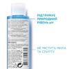 Засіб La Roche-Posay для зняття макіяжу Фізіологичічний з очей 125 мл