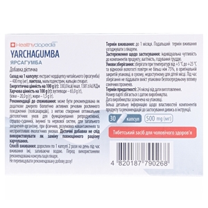 Ярсагумба YARCHAGUMBA капсулы №30