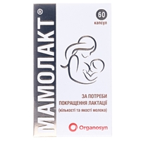 Мамолакт капс.№60