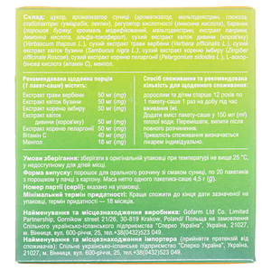 Синус Хот порош.4,5г саше №20