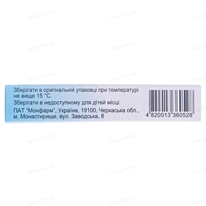 Нистатин свечи по 500000 ЕД 10 шт. - Нижфарм