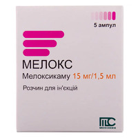 Мелокс раствор для инъекций 15 мг/1.5 мл в ампулах по 1.5 мл 5 шт.