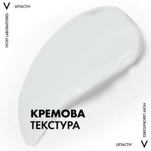 Засіб Vichy Ліфтактив Нічний глобальної дії проти зморшок для пружності шкіри 50 мл