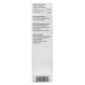 Фрифло Клізма розчин ректальний 21,4 г/9,4 г 118 мл по 133 мл у флаконі 1 шт.