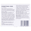 Олидетрим 2000 D3 капс. №60