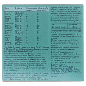 Пиковит Юник № 27