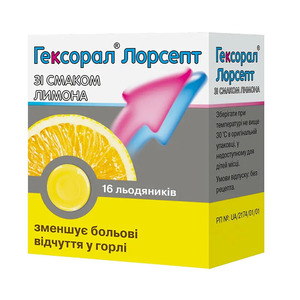 Гексорал Лорсепт льод. д/розсм. лимонні №16