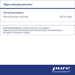 PURE Магній цитрат 150мг капс. №90