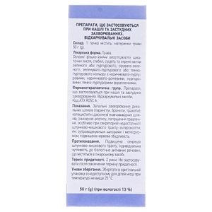Душицы трава по 50 г в пачке