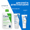 Эмульсия CeraVe Очищающая увлажн. для нормальной и сухой кожи лица и тела 473 мл