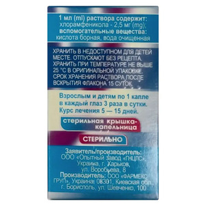 Левомицетин-ОЗ капли глазные 2.5 мг/мл по 5 мл во флаконе 1 шт.