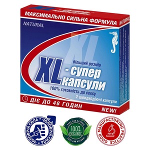 XL-супер капсулы №2