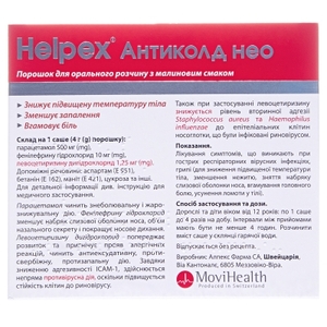 Хелпекс Антиколд НЕО чай малина порошок по 4 г у саше 10 шт.